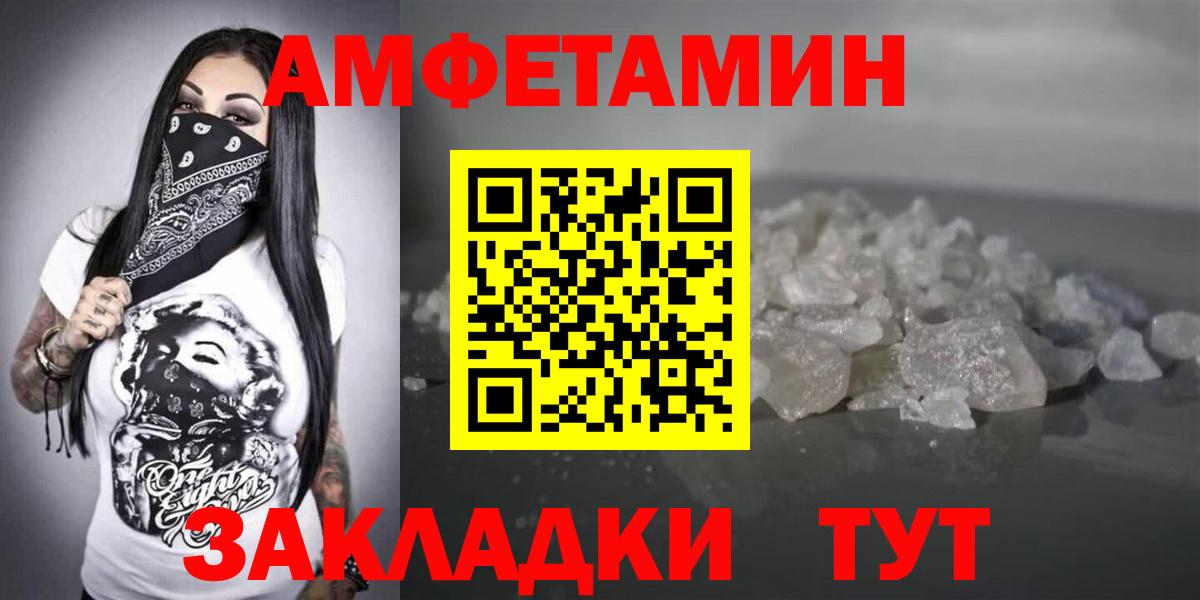 Топки  Amphetamine  Вход с VPN  Амфетамин 97% 