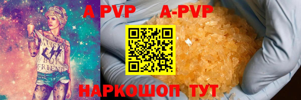 Топки  А ПВП Соль  А ПВП  Вход с VPN  Alpha PVP Crystall  Альфа ПВП СК 