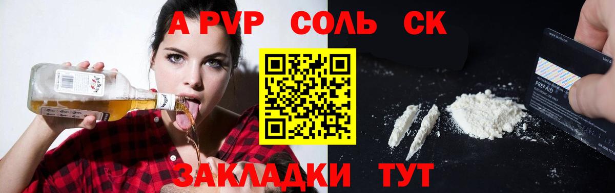 A-PVP СК Топки