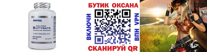 Бутират жидкий экстази  что такое   Топки 
