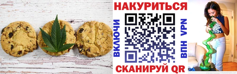Canna-Cookies марихуана наркотики Топки