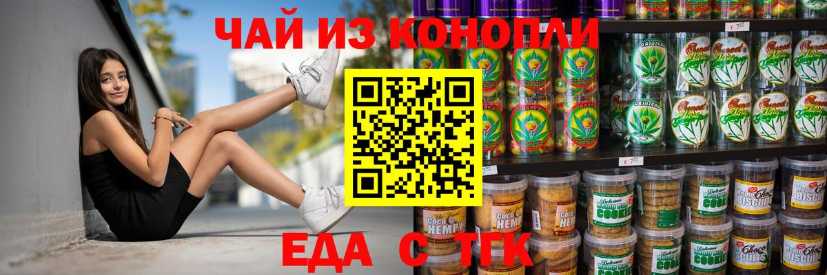 Топки  Cannafood конопля  Вход с VPN 