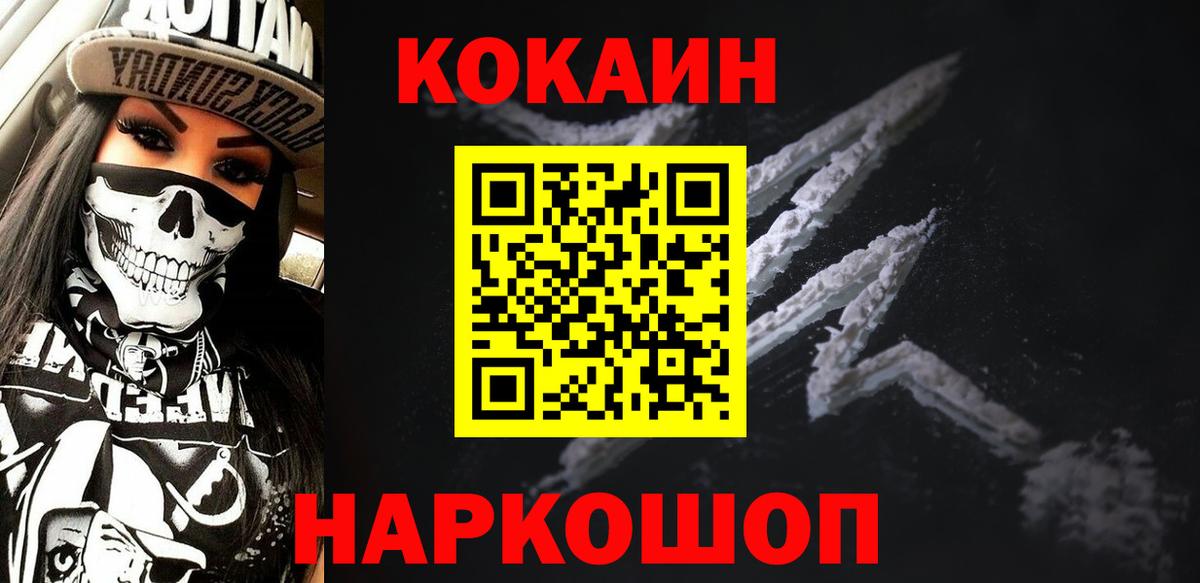 КОКАИН FishScale  COCAIN VHQ  Топки  Вход с VPN 
