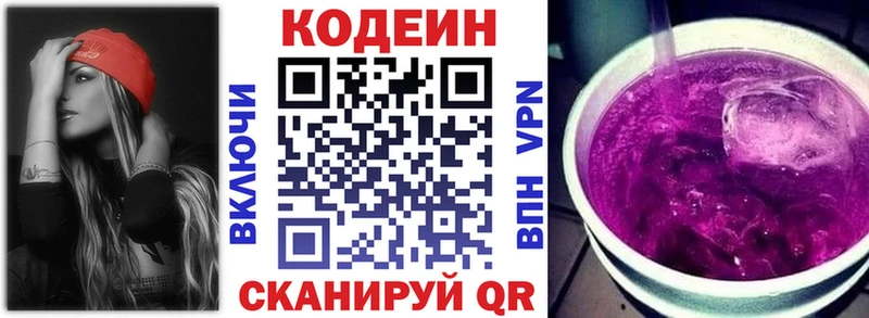 кракен ТОР  Топки  Codein напиток Lean (лин) 
