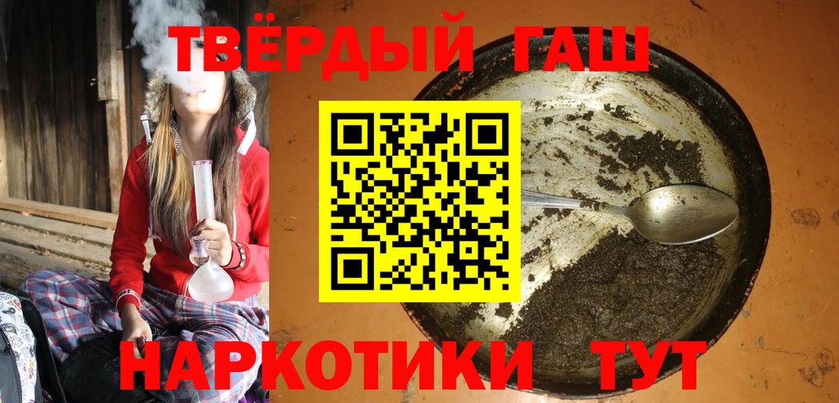 ГАШИШ убойный Топки