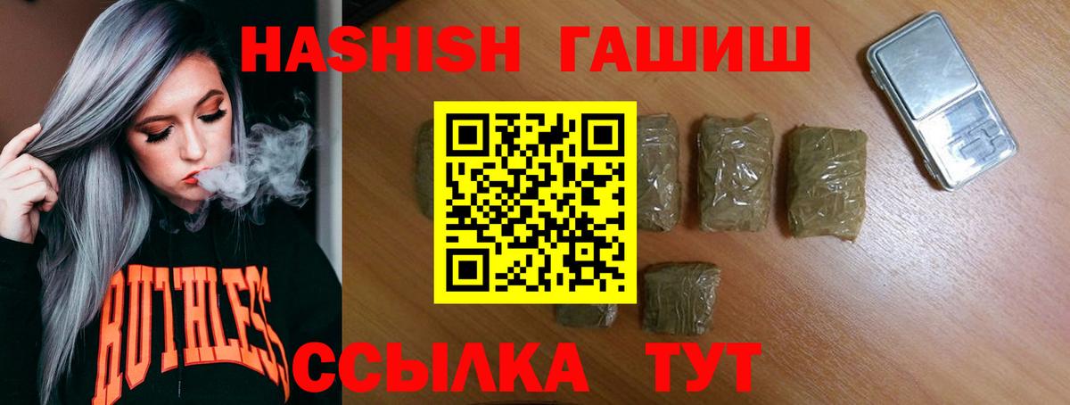 ГАШИШ  ГАШ Cannabis  ГАШ гарик  Вход с VPN  Топки 