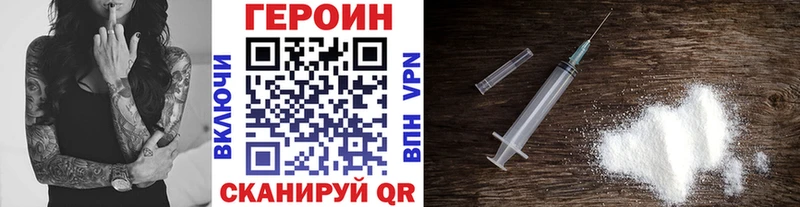 ГЕРОИН Heroin  где можно купить наркотик  Топки 