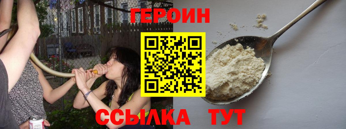 Топки  Героин афганец  ГЕРОИН  Вход с VPN 