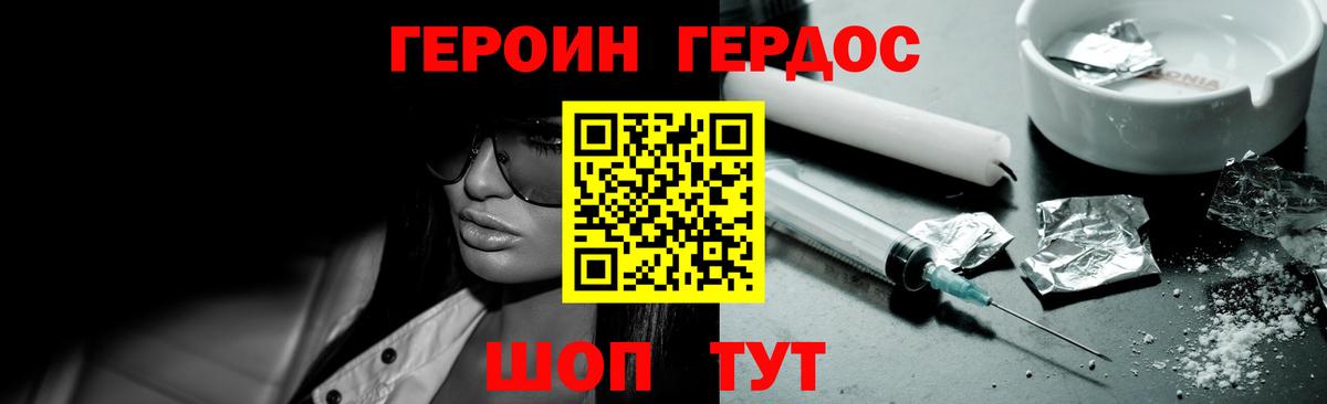 Героин VHQ Топки