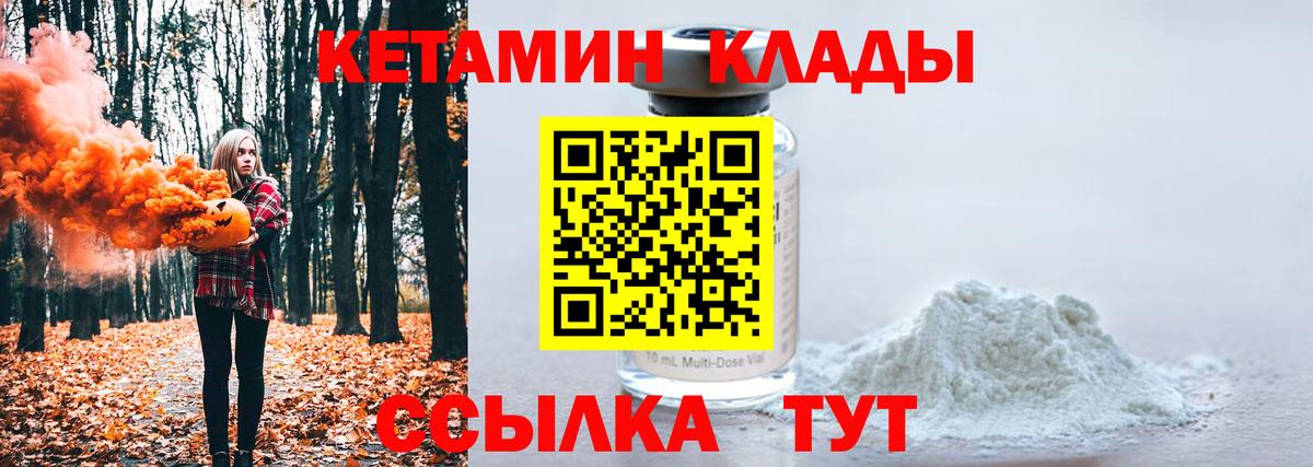 КЕТАМИН VHQ Топки