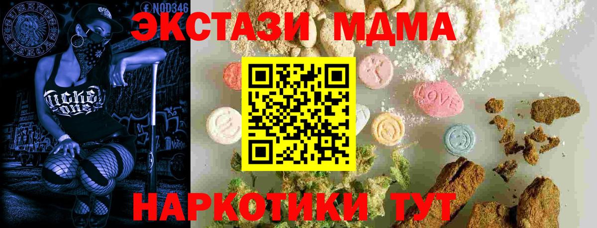 MDMA crystal  MDMA  MDMA Molly  Топки  Вход с VPN 