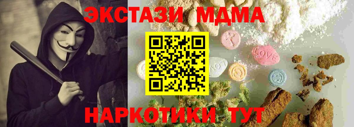 MDMA Molly Топки