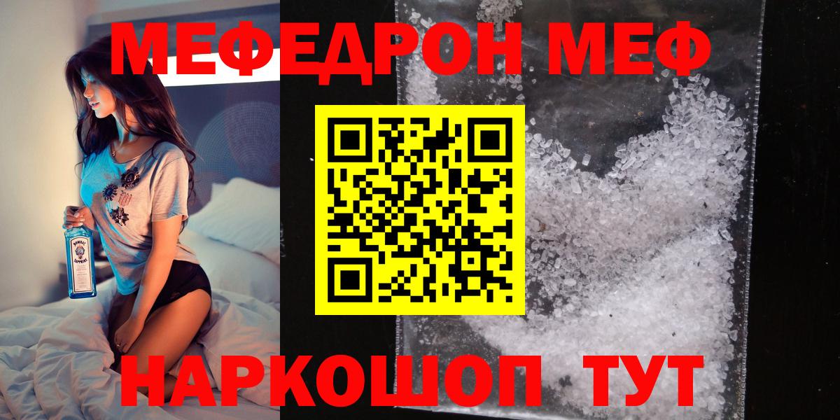 даркнет сайт  МЕФ  МЯУ-МЯУ  Вход с VPN  МЯУ-МЯУ мяу мяу  МЯУ-МЯУ mephedrone  Топки 