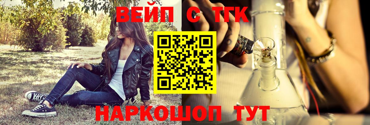 Дистиллят ТГК вейп Топки
