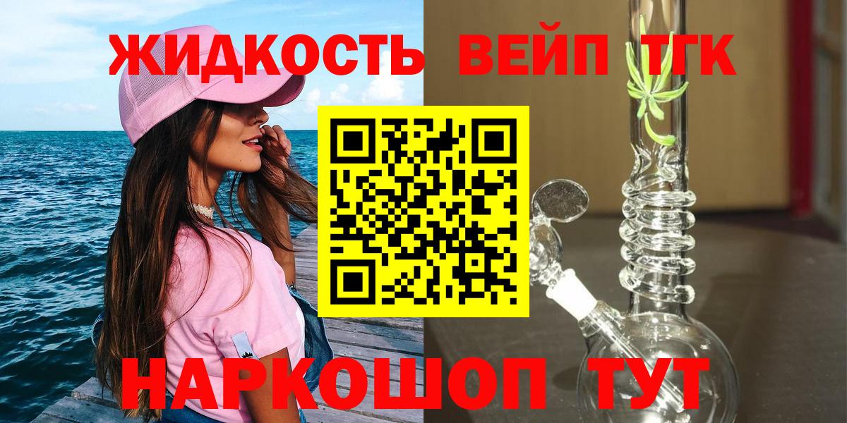 Дистиллят ТГК гашишное масло  Вход с VPN  Топки  ТГК THC oil 