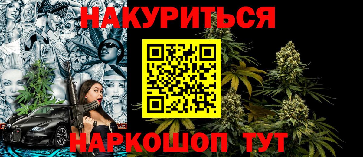 МАРИХУАНА конопля Топки
